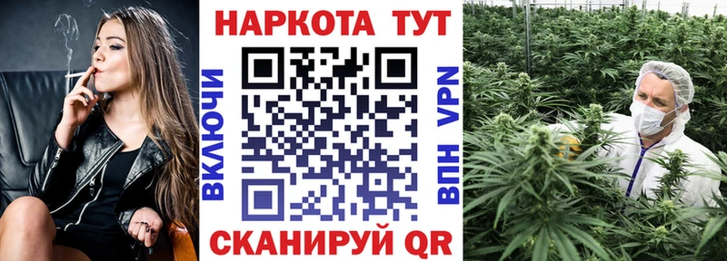 Как найти закладки Советская Гавань Codein Кокаин ГАШ МЕФ Марихуана