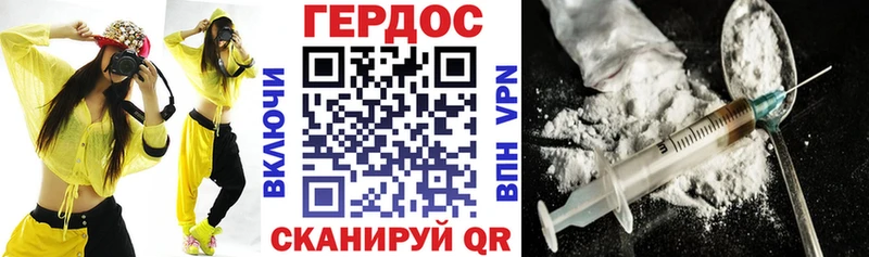 закладки  Советская Гавань  ГЕРОИН хмурый 