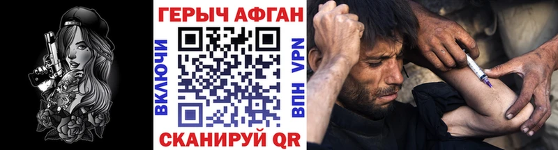 Героин гречка Советская Гавань