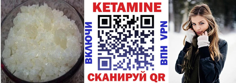 КЕТАМИН VHQ  магазин  наркотиков  hydra как войти  Советская Гавань 