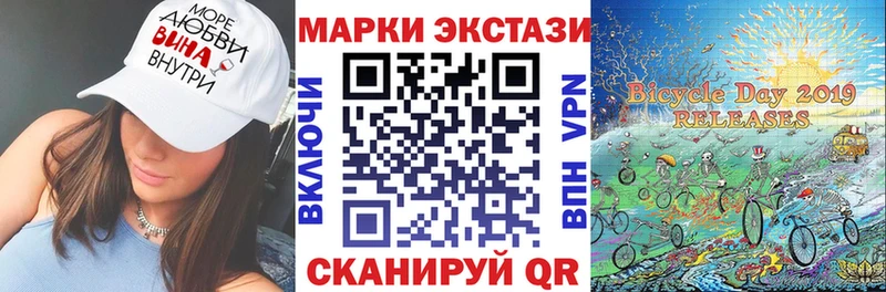 Наркотические марки 1,8мг  Советская Гавань 
