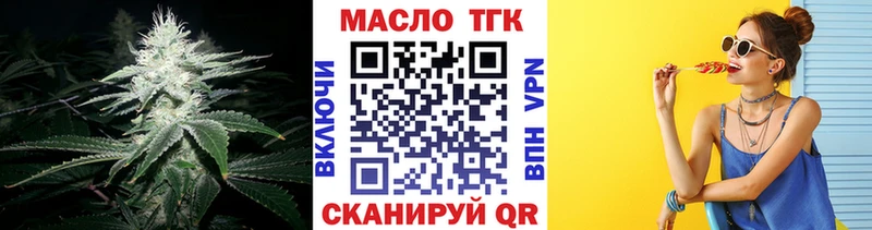 продажа наркотиков  Советская Гавань  ТГК THC oil 
